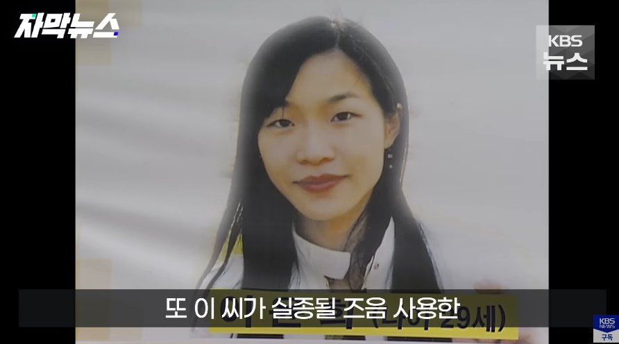 전북대 수의대생 실종사건 근황의 근황