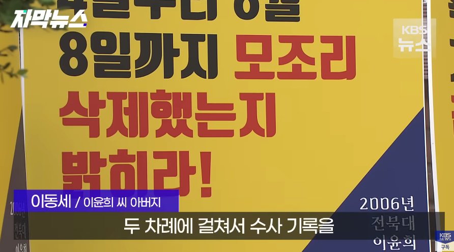 전북대 수의대생 실종사건 근황의 근황