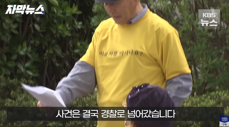 전북대 수의대생 실종사건 근황의 근황