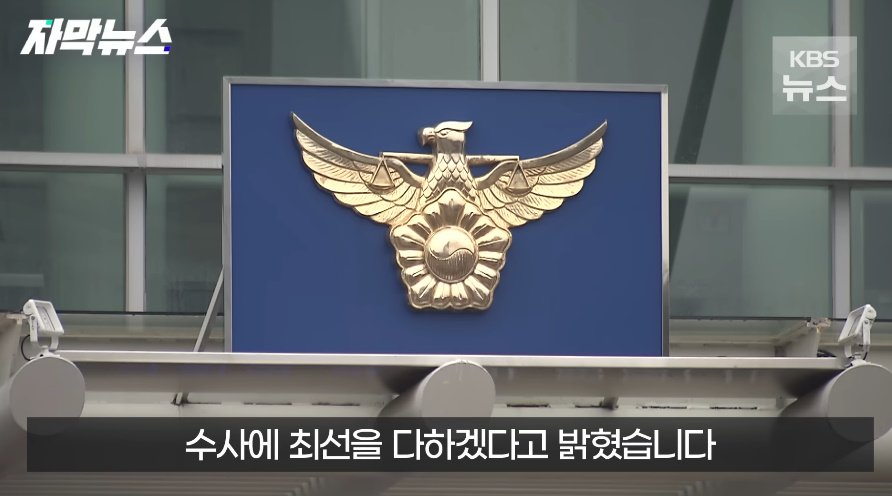 전북대 수의대생 실종사건 근황의 근황
