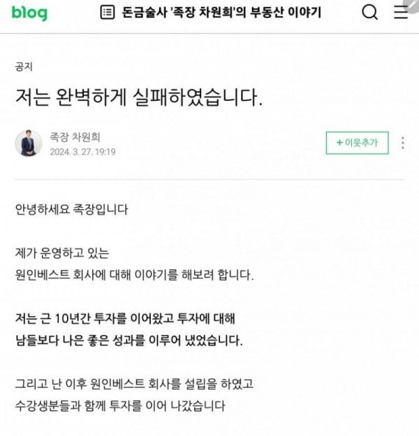 유튜브 출연했던 월세수익 3천만원 청년 근황