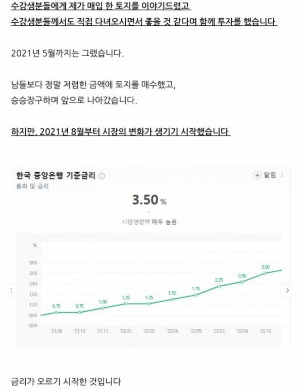 유튜브 출연했던 월세수익 3천만원 청년 근황