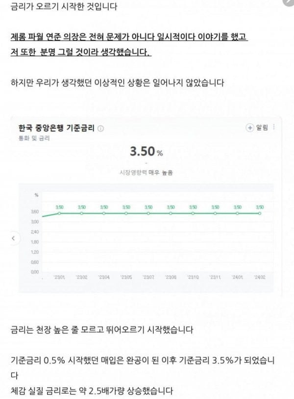 유튜브 출연했던 월세수익 3천만원 청년 근황