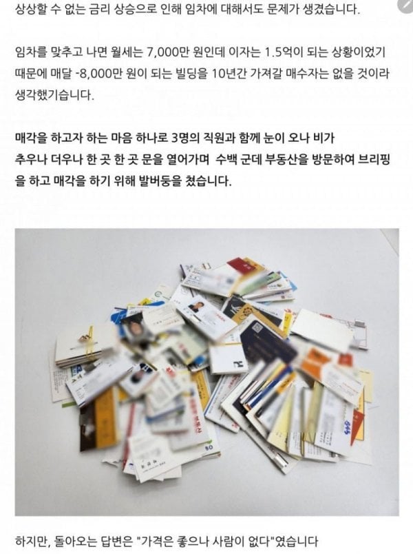 유튜브 출연했던 월세수익 3천만원 청년 근황