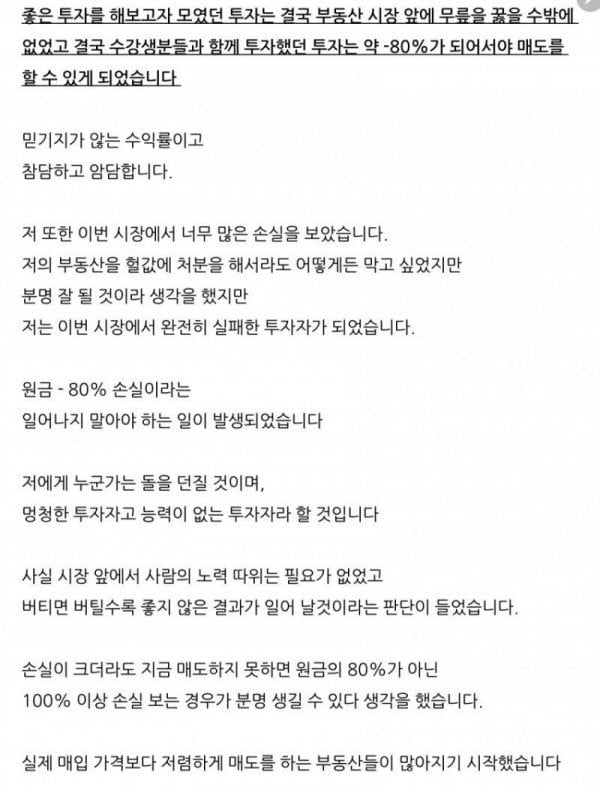 유튜브 출연했던 월세수익 3천만원 청년 근황