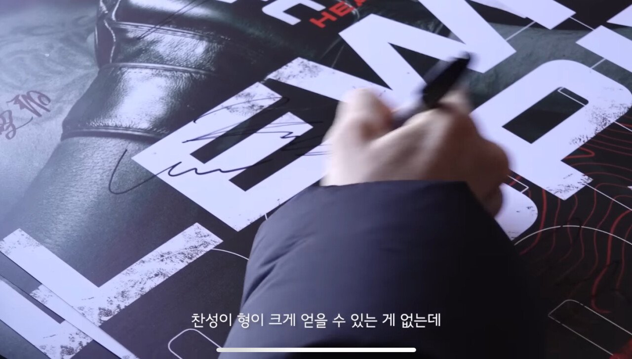 최두호가 말하는 코치 정찬성