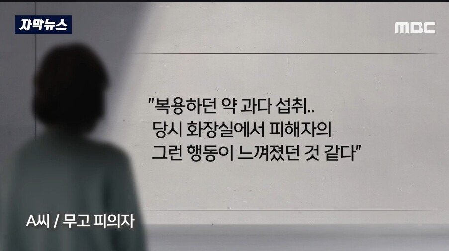 동탄 성범죄 무고... 50대녀 검찰송치