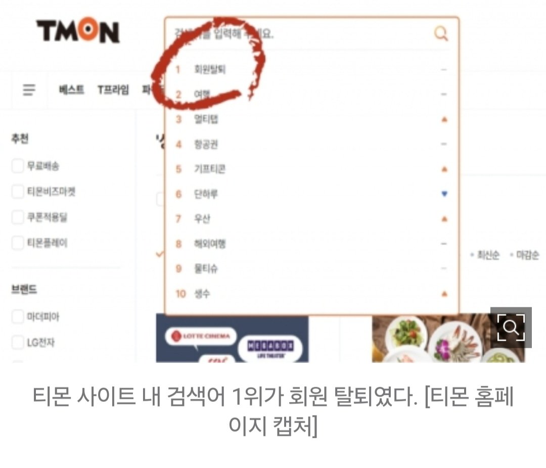 [단독] “아! 이럴 줄 몰랐다” 결국 1700억 날릴 판?…야놀자 ‘발칵’