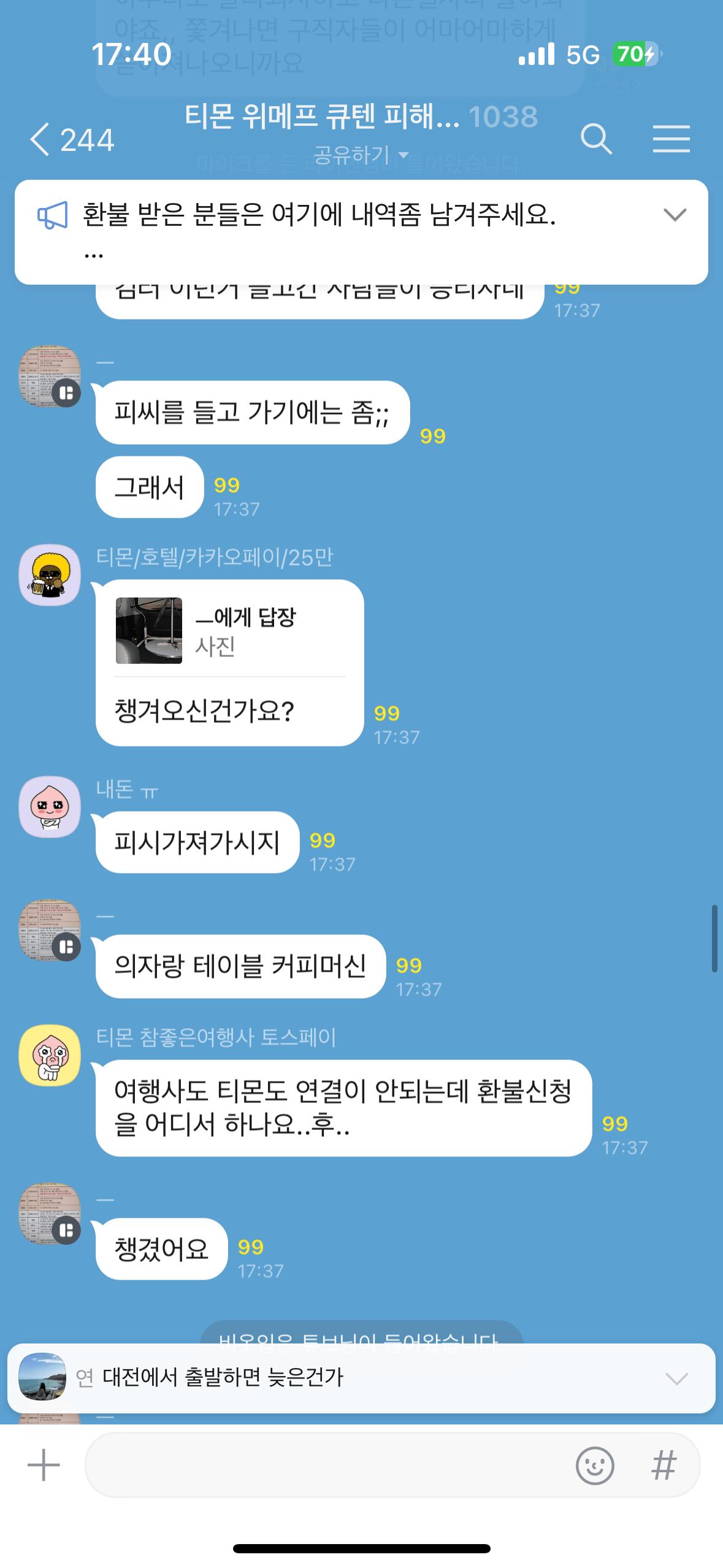 실시간 티몬 쳐들어가서 테이블, 커피머신 가져온 사람 ㅋㅋ