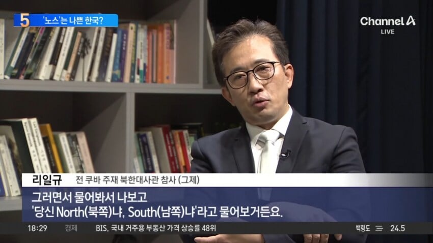요즘 쿠바 사람들의 남북한 인식