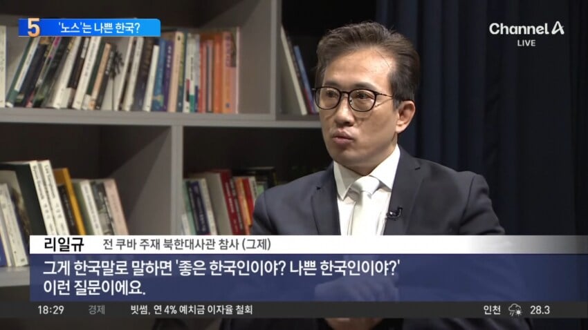 요즘 쿠바 사람들의 남북한 인식