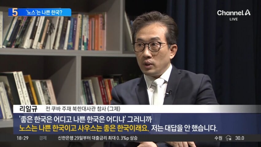 요즘 쿠바 사람들의 남북한 인식