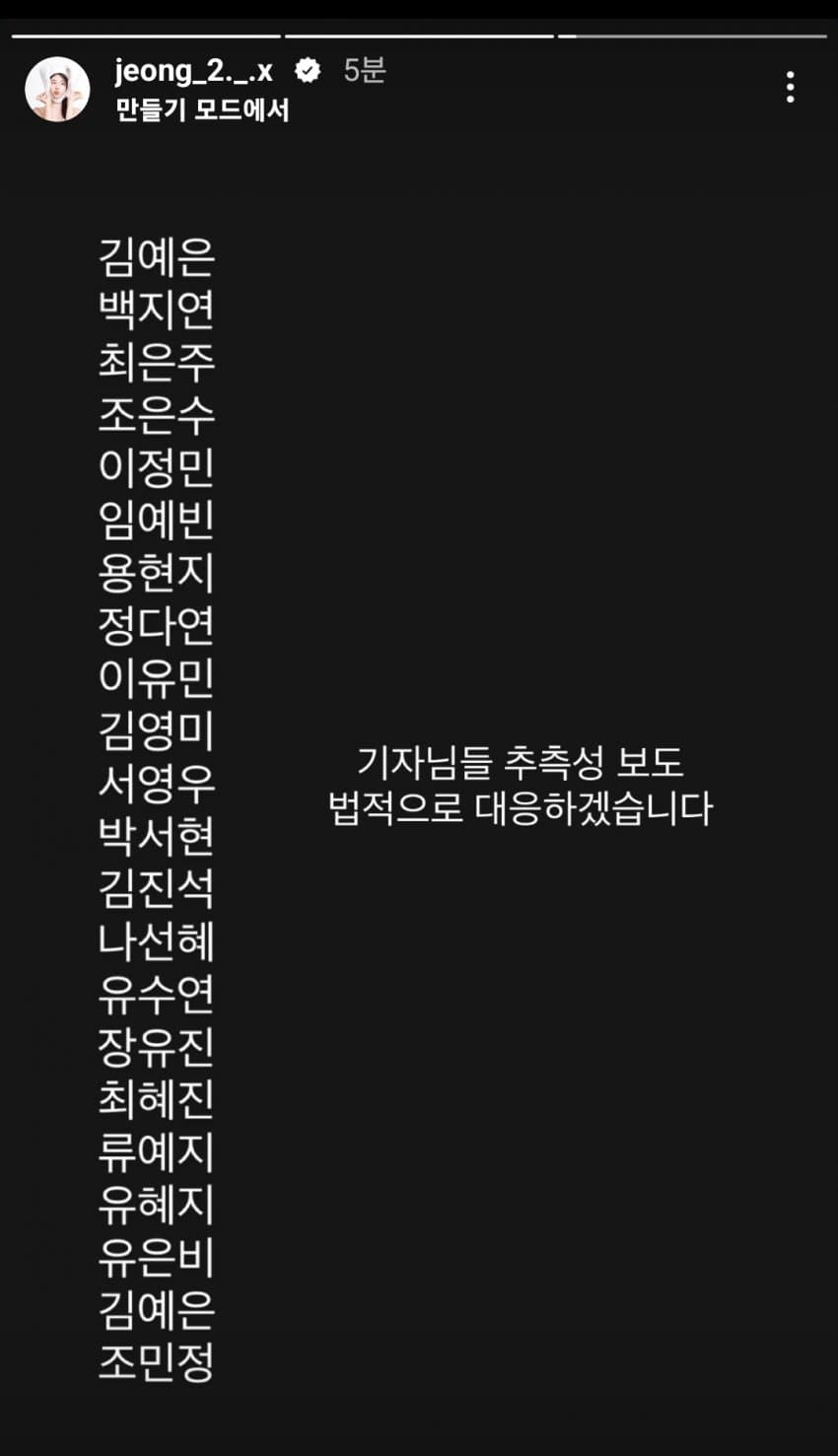 환승연애3 공상정, 운전 중 셀카 지적에 "어쩌라고" 욕설