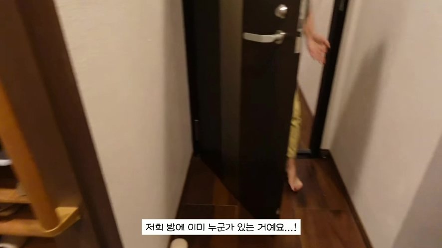 일본 여행 첫날부터 숙소 컴플레인 넣은 배우 남보라 가족