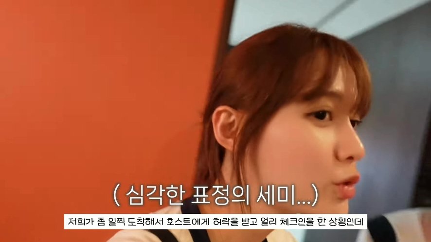 일본 여행 첫날부터 숙소 컴플레인 넣은 배우 남보라 가족