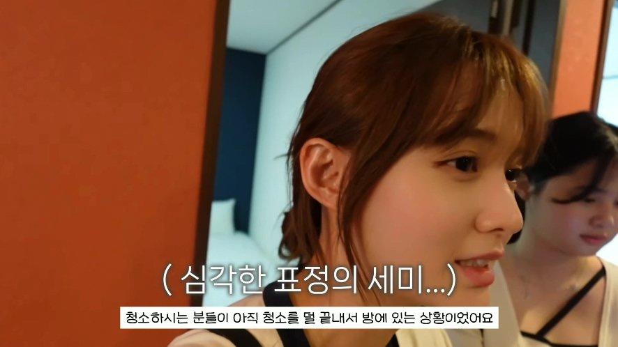 일본 여행 첫날부터 숙소 컴플레인 넣은 배우 남보라 가족