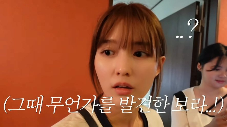 일본 여행 첫날부터 숙소 컴플레인 넣은 배우 남보라 가족