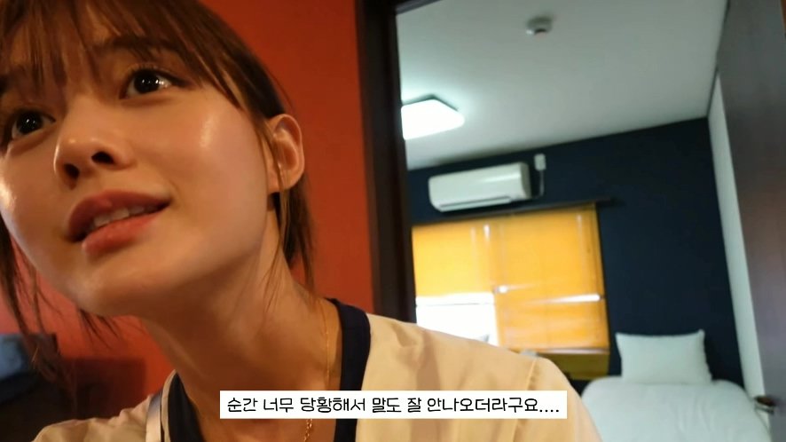 일본 여행 첫날부터 숙소 컴플레인 넣은 배우 남보라 가족