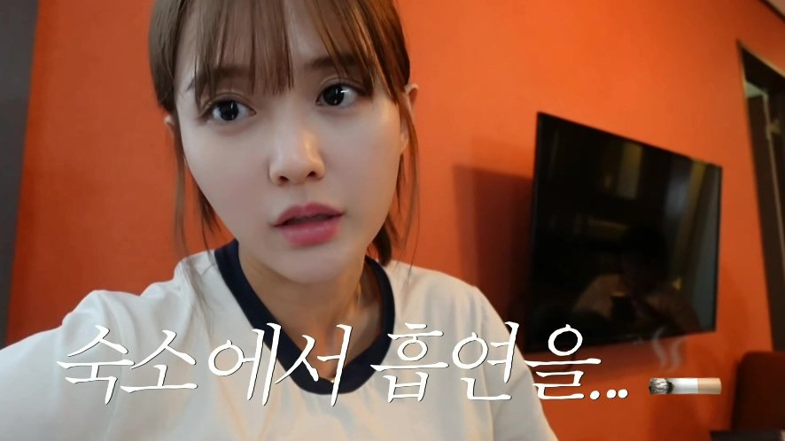 일본 여행 첫날부터 숙소 컴플레인 넣은 배우 남보라 가족