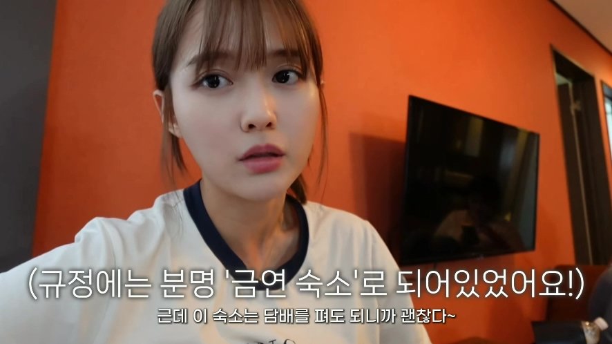 일본 여행 첫날부터 숙소 컴플레인 넣은 배우 남보라 가족