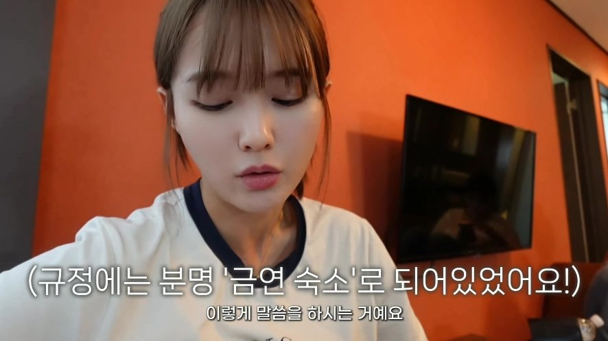 일본 여행 첫날부터 숙소 컴플레인 넣은 배우 남보라 가족
