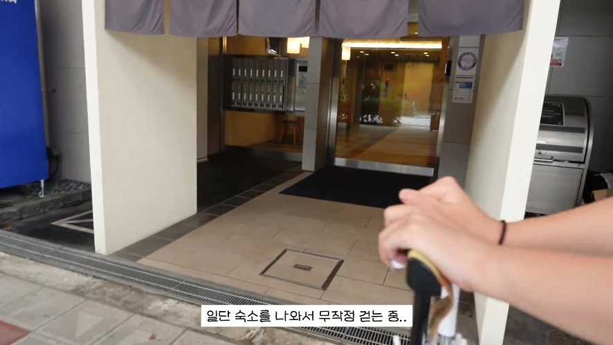 일본 여행 첫날부터 숙소 컴플레인 넣은 배우 남보라 가족