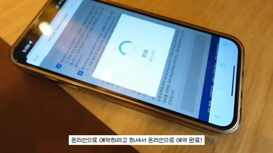 일본 여행 첫날부터 숙소 컴플레인 넣은 배우 남보라 가족