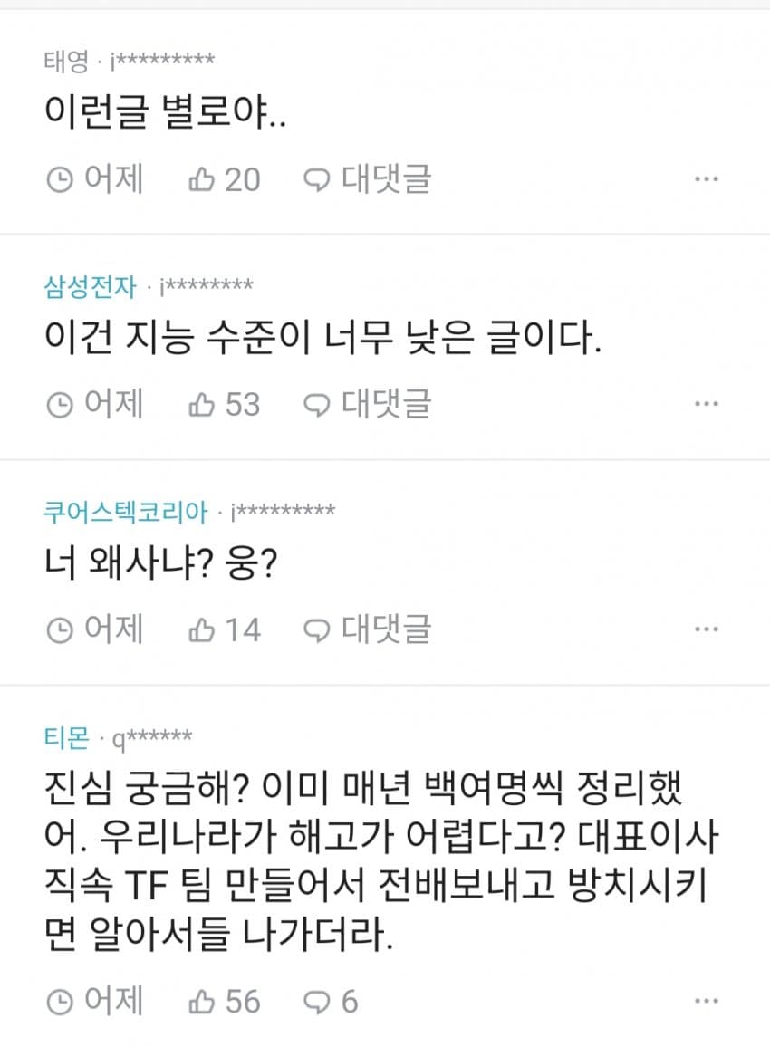 티몬사태 블라반응 (feat.공무원)