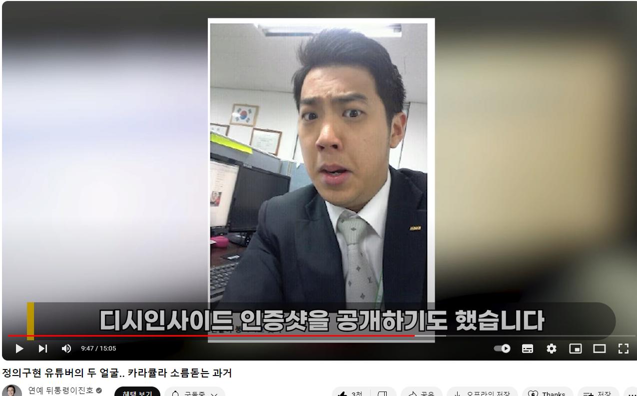 [단독] 카라큘라 이세욱 성범죄 폭로