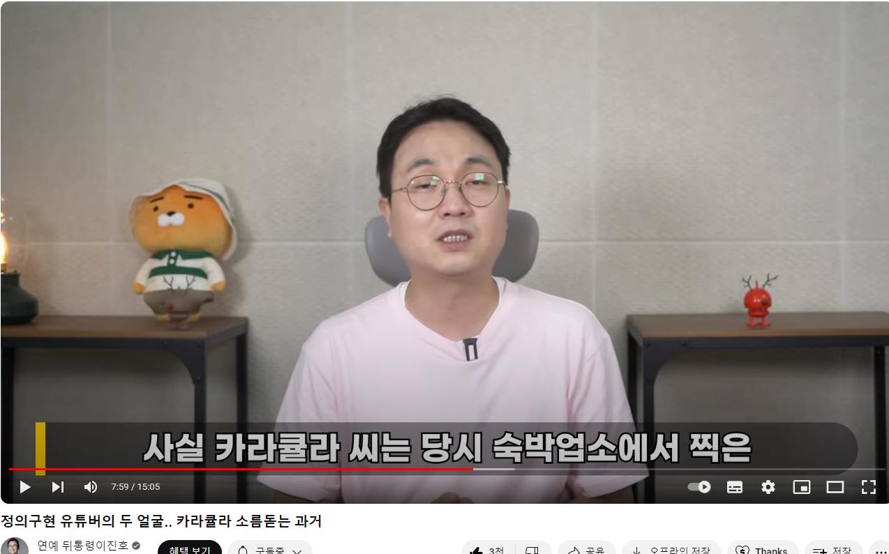 [단독] 카라큘라 이세욱 성범죄 폭로