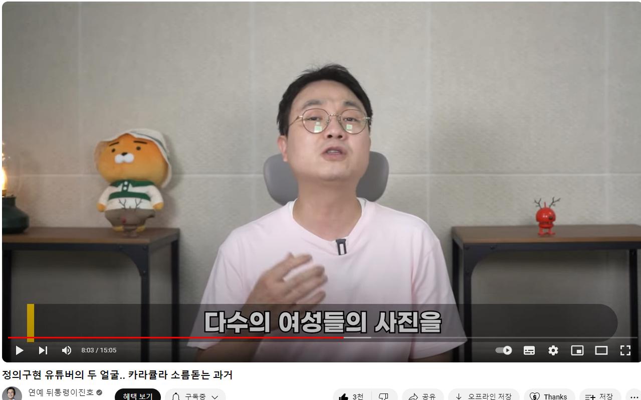 [단독] 카라큘라 이세욱 성범죄 폭로
