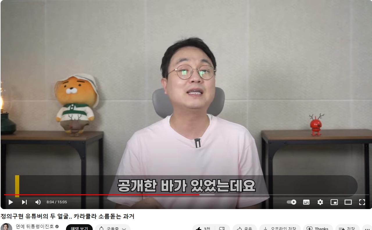 [단독] 카라큘라 이세욱 성범죄 폭로
