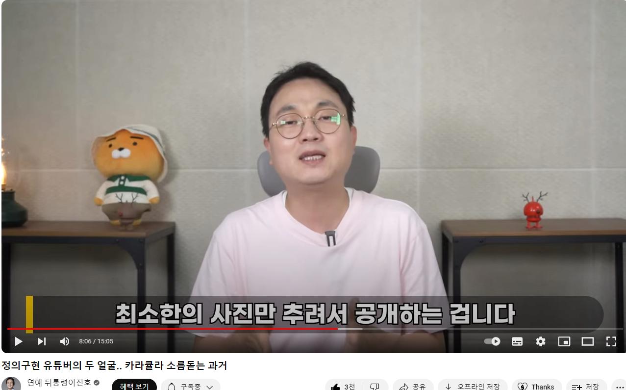 [단독] 카라큘라 이세욱 성범죄 폭로