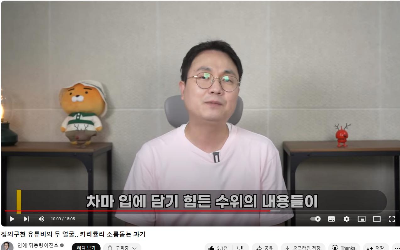 [단독] 카라큘라 이세욱 성범죄 폭로