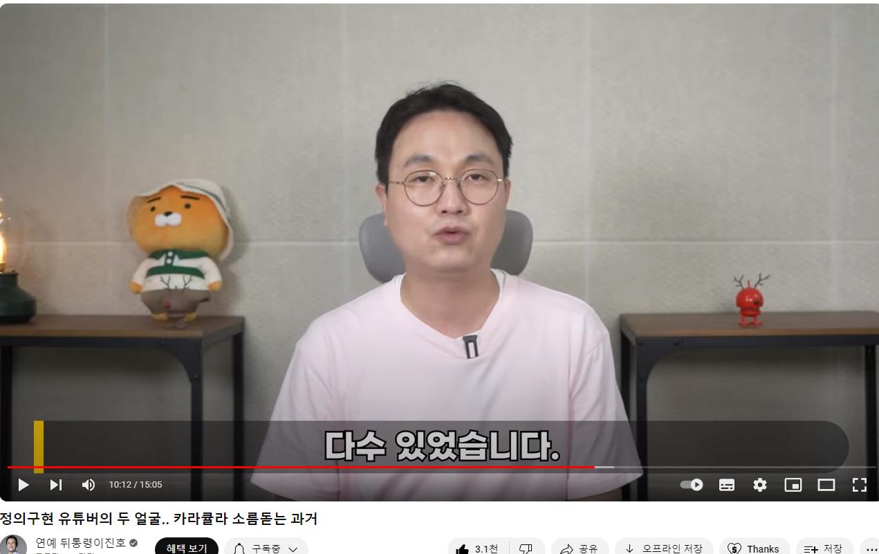 [단독] 카라큘라 이세욱 성범죄 폭로