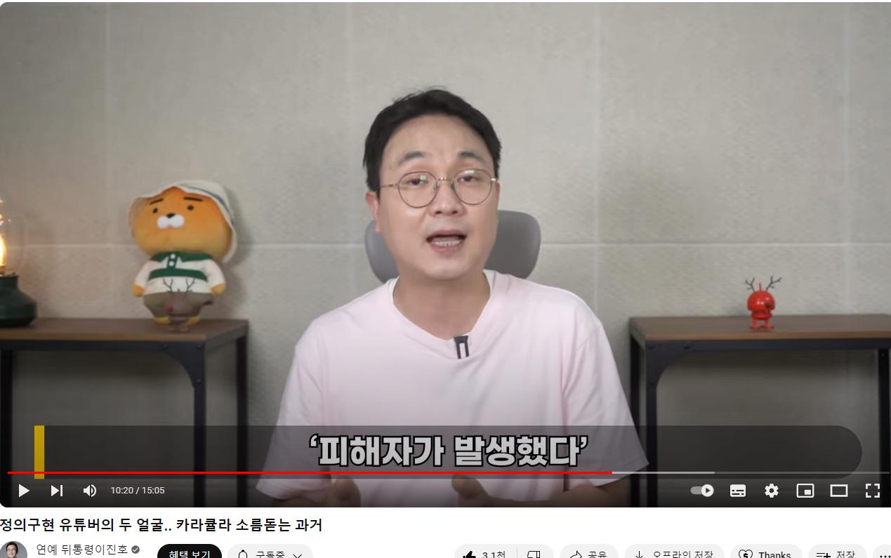 [단독] 카라큘라 이세욱 성범죄 폭로