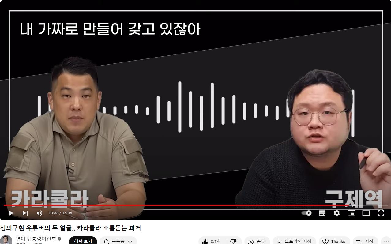 [단독] 카라큘라 이세욱 성범죄 폭로