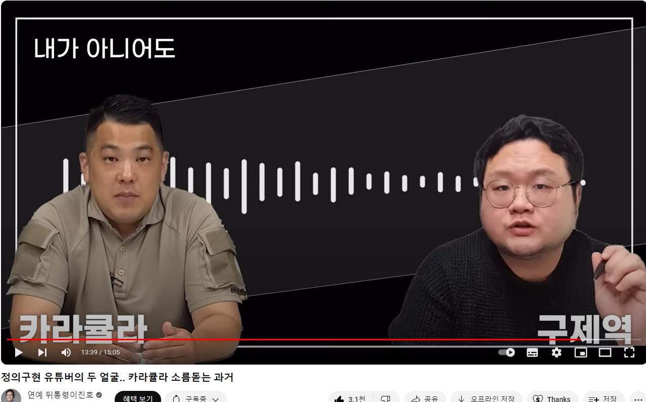 [단독] 카라큘라 이세욱 성범죄 폭로
