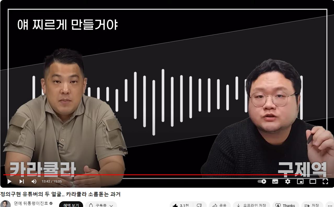 [단독] 카라큘라 이세욱 성범죄 폭로