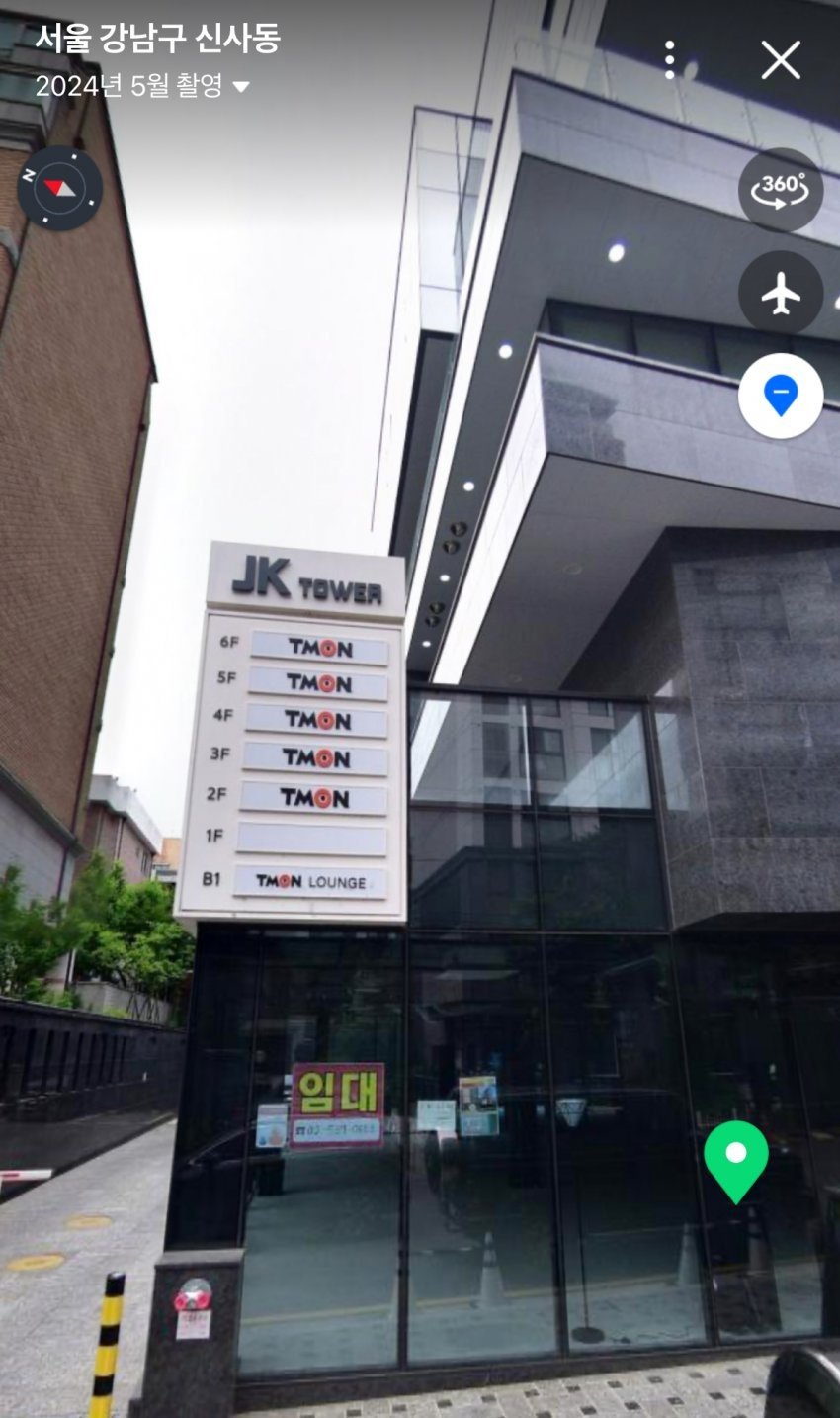 티몬 현재 사옥 매물로내놈
