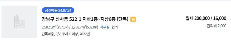 티몬 현재 사옥 매물로내놈