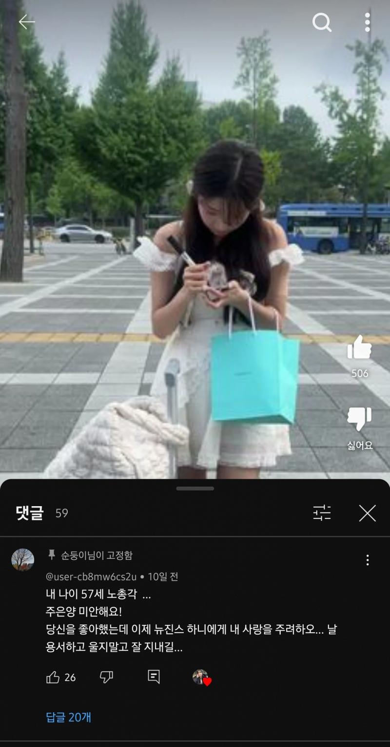 유투브에 박제된 57세 노총각