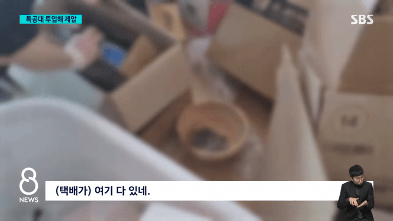 배달음식, 택배 상습 절도하다가 들키자 자살 소동 벌인 40대 한국여성