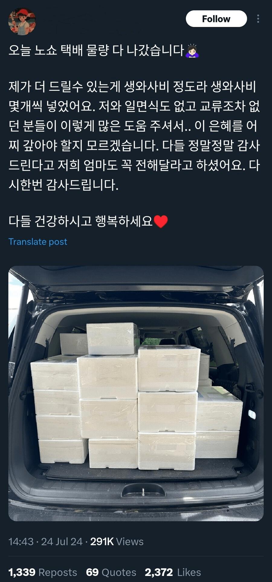 270만원 고기 노쇼 사건 결말..