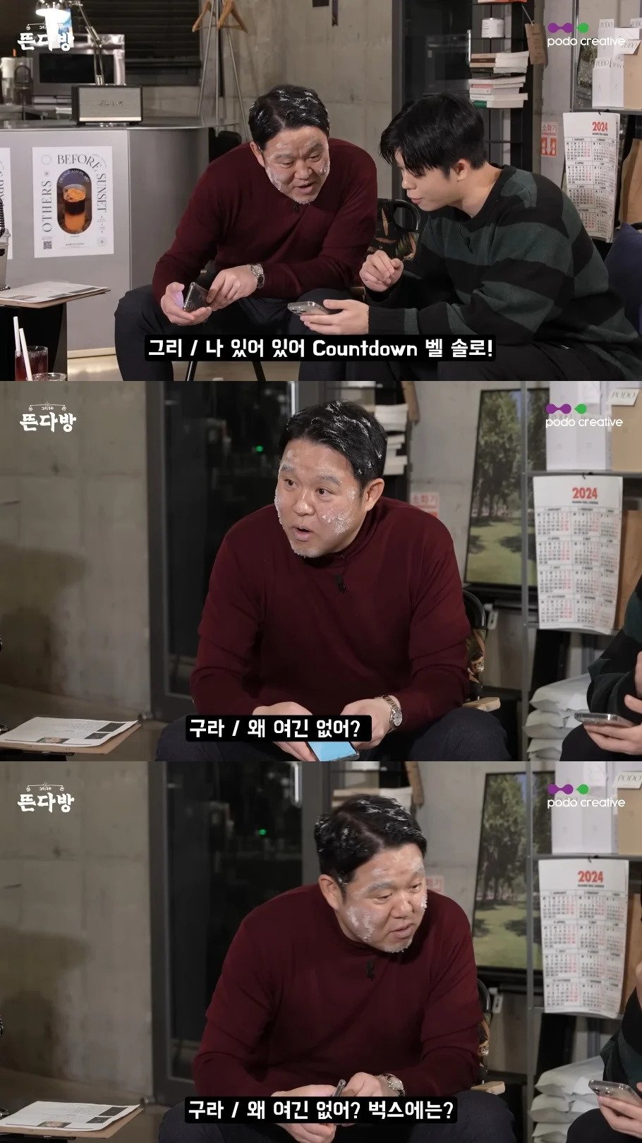 김구라가 멜론 못쓰고 벅스 쓰는이유