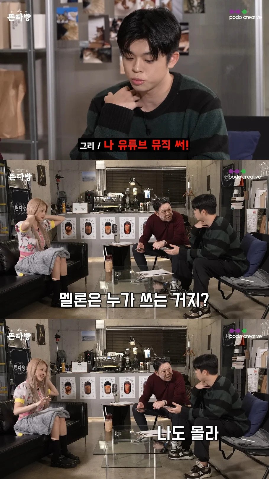 김구라가 멜론 못쓰고 벅스 쓰는이유