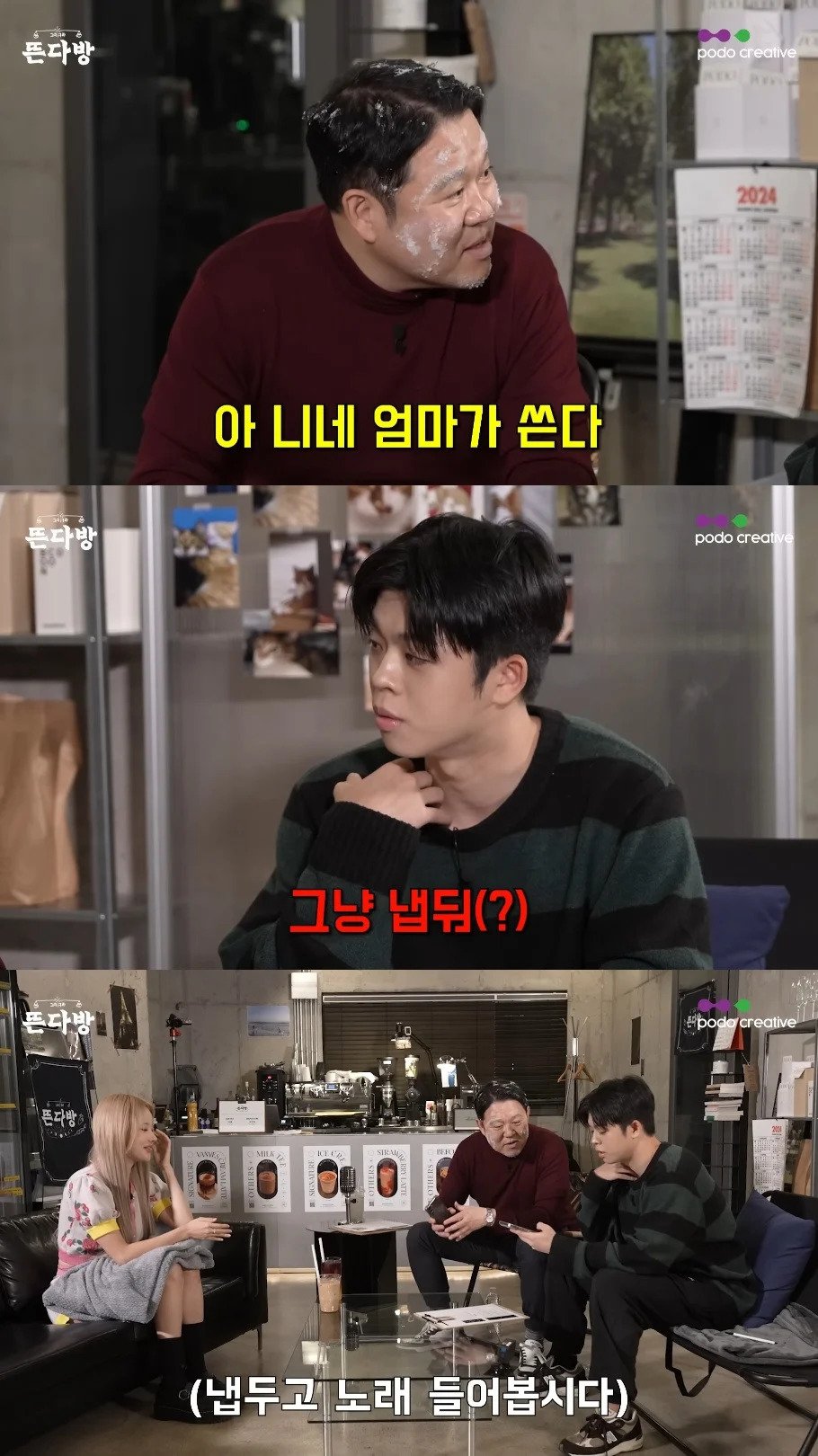 김구라가 멜론 못쓰고 벅스 쓰는이유