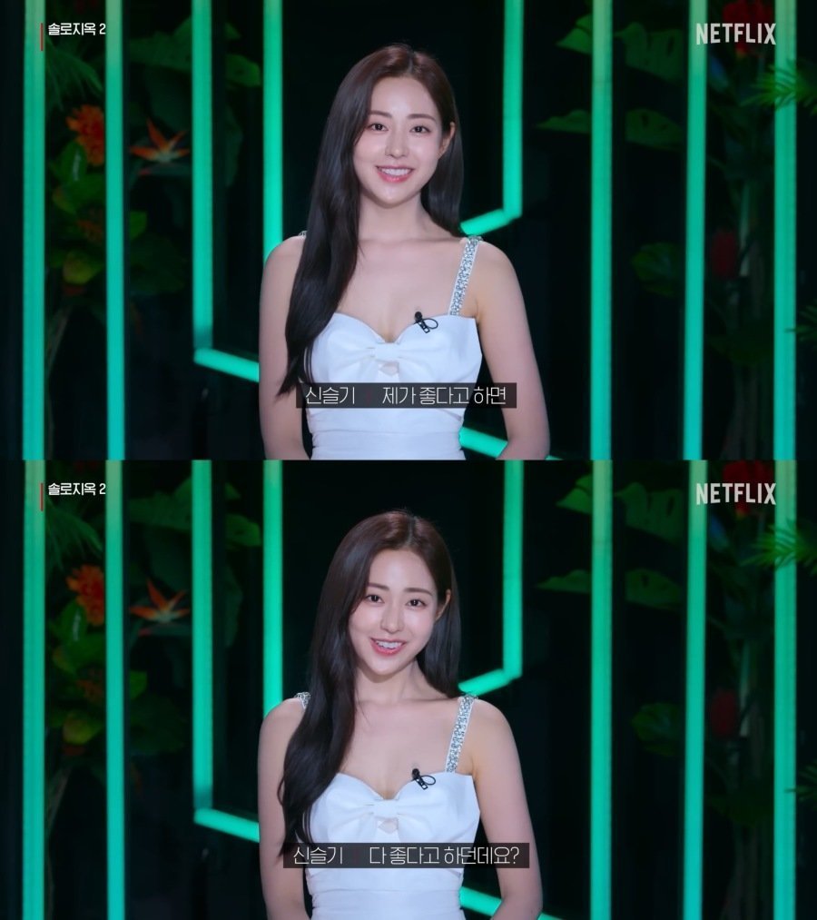 존예녀의 자신감