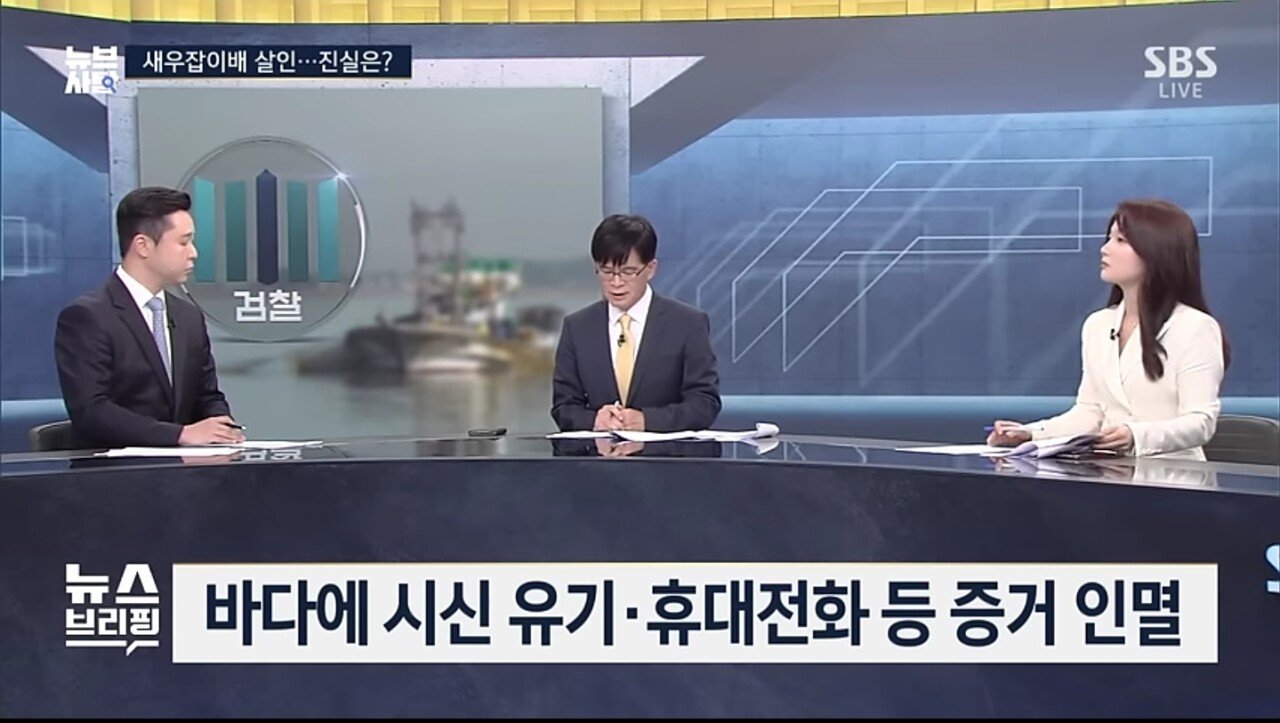 신안에서 어부 살해후 바다에 유기