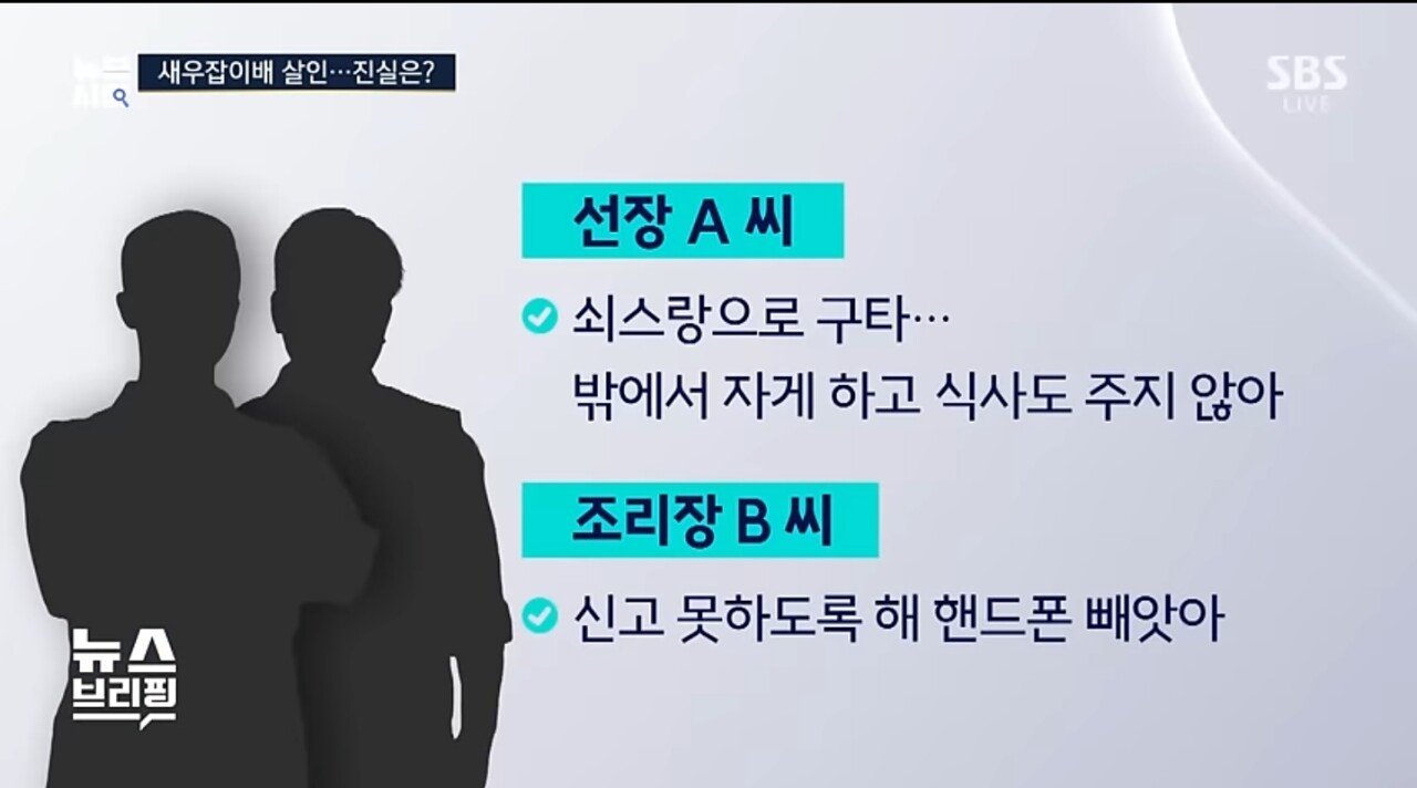 신안에서 어부 살해후 바다에 유기